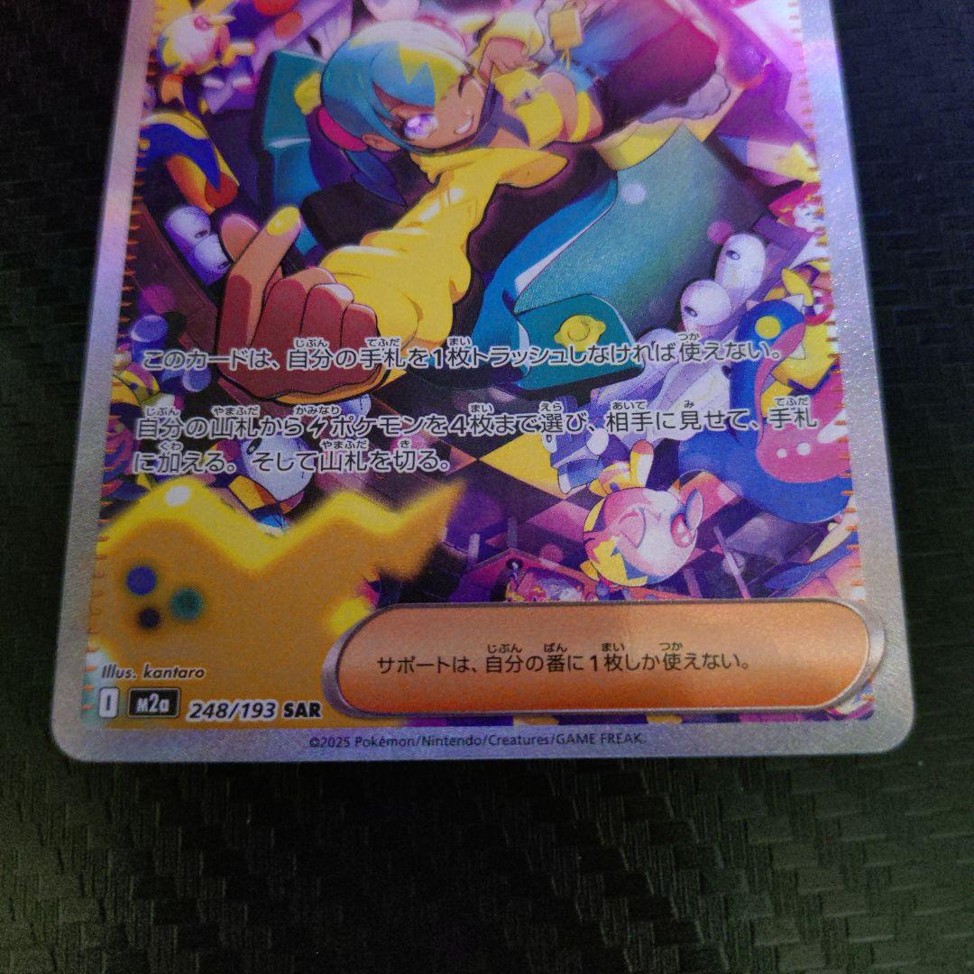 ポケカ　ゾロアークex sar、カナリィsar