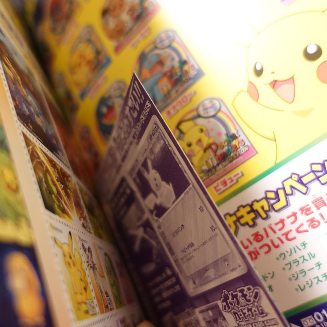 ピカチュウ ポケモンワンダーランド　プロモーションポケモンカード