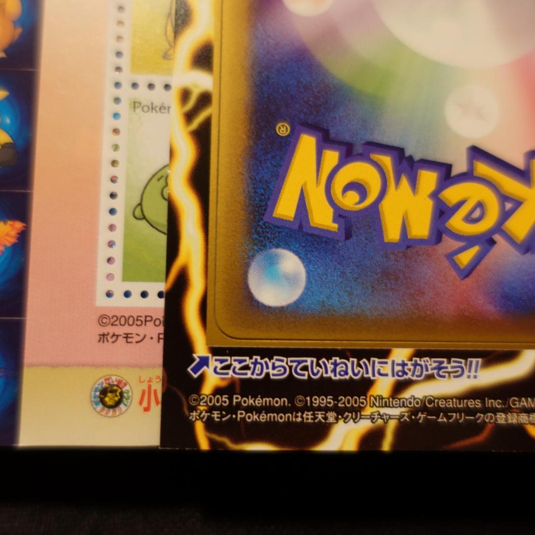 ピカチュウ ポケモンワンダーランド　プロモーションポケモンカード