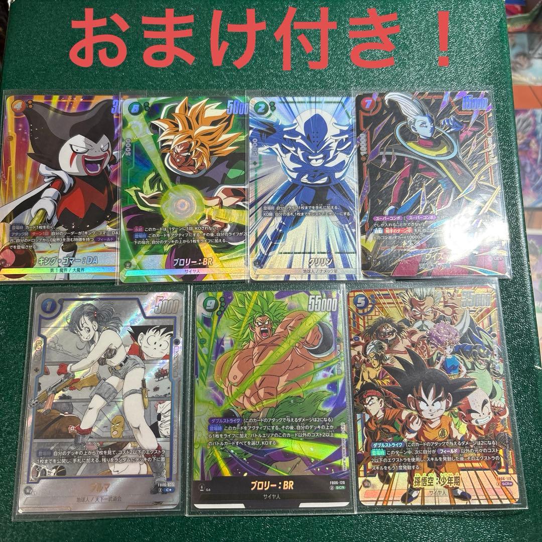 ドラゴンボールフュージョンワールド　まとめうり