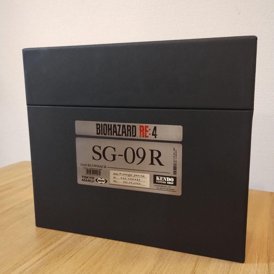 東京マルイ SG-09R エアガン(バイオハザードコラボモデル)