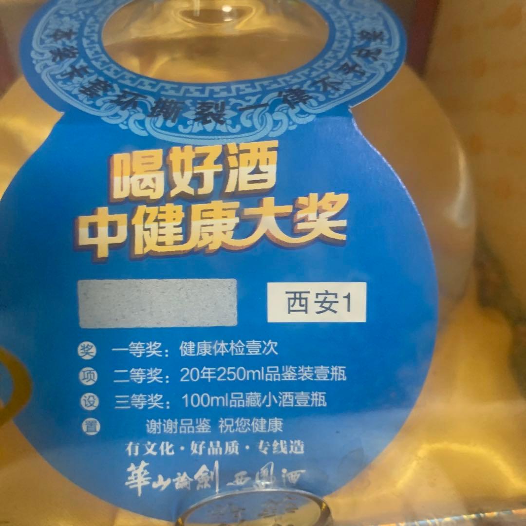 値下げ　未開封　華山論劍 中華精釀 高級白酒 500mL 45%