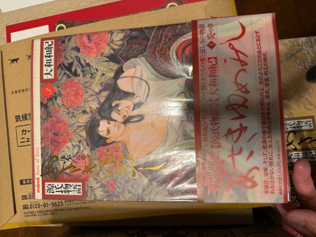 あさきゆめみし 大和和紀 KCDX版 全7巻セット 初版多数 1〜3巻帯付 美品