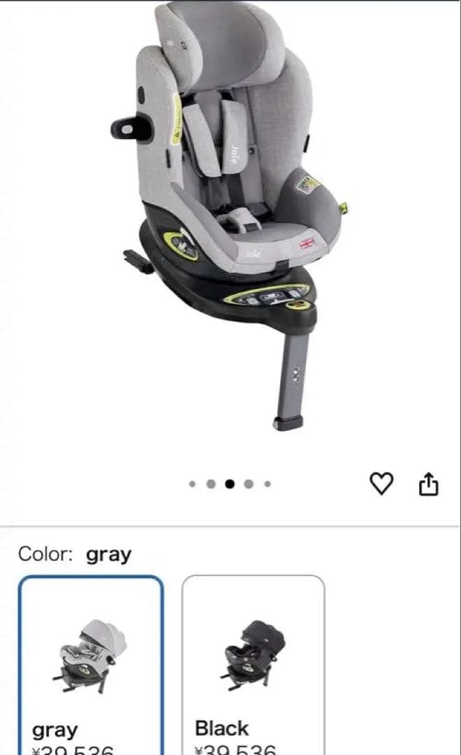 Joie グレー チャイルドシート