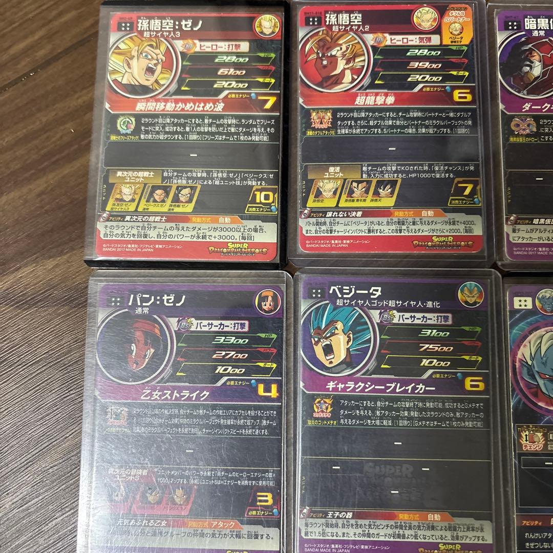 ドラゴンボール トレーディングカード まとめ売り
