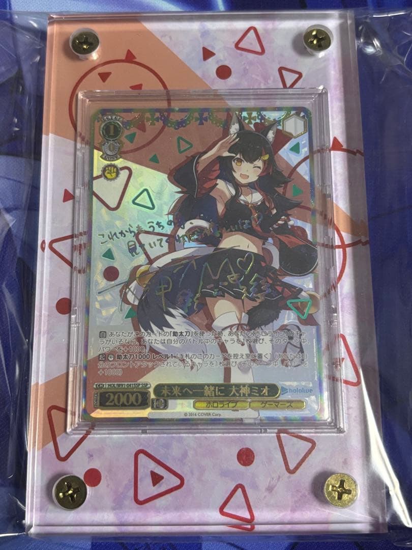 ヴァイスシュヴァルツ　ホロライブ　未来へ一緒に　大神ミオ　SSP