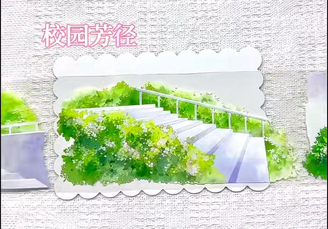 【9364】海外　マステ　5m巻　PETマスキングテープ　階段　学校景色