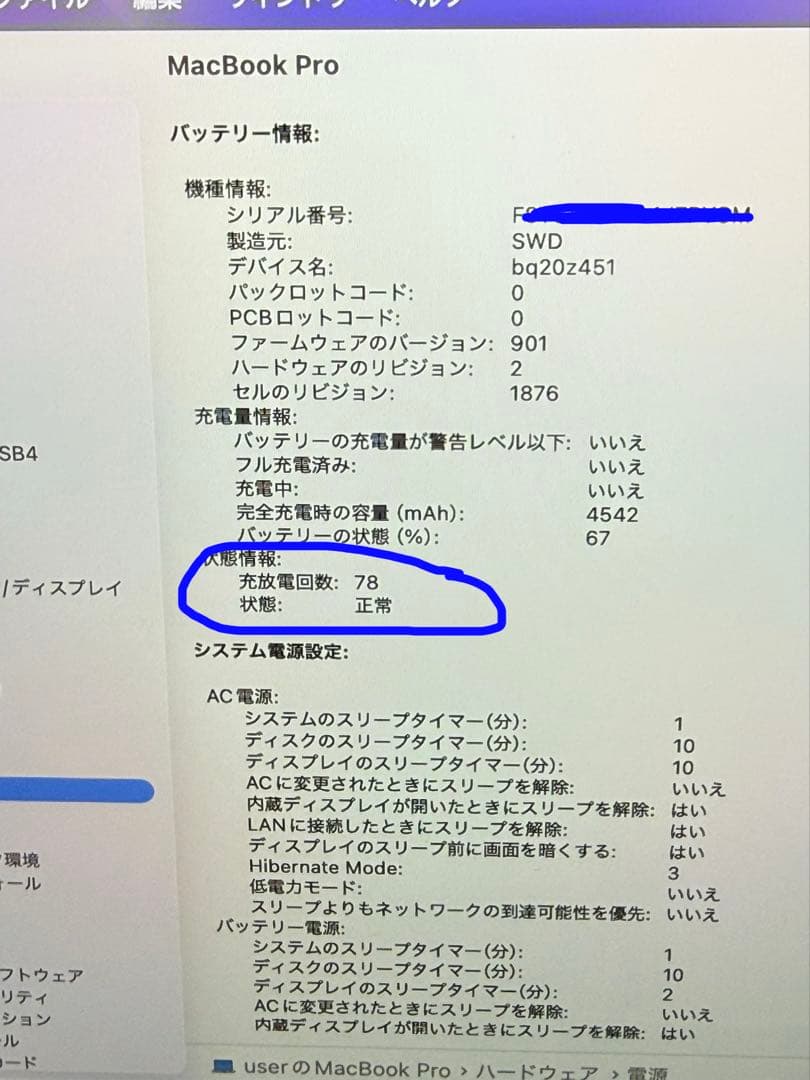 2020アップルCorei7Apple MacBook Pro/32GB/1TB