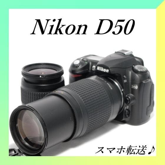 ✨Nikon D50✨ダブルレンズ✨初心者OK✨超望遠300mm✨一眼レフカメラ