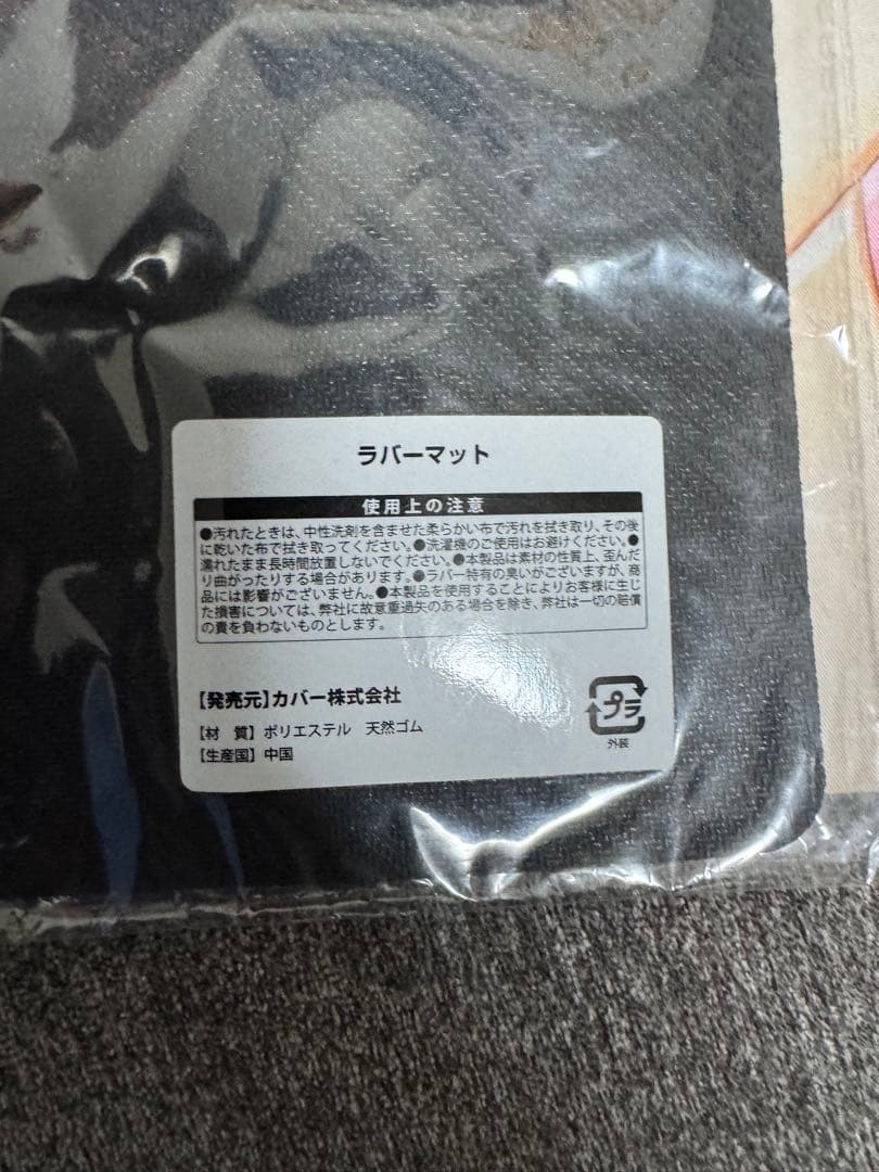 ホロライブ 角巻わため 1周年記念 ラバーマット 新品