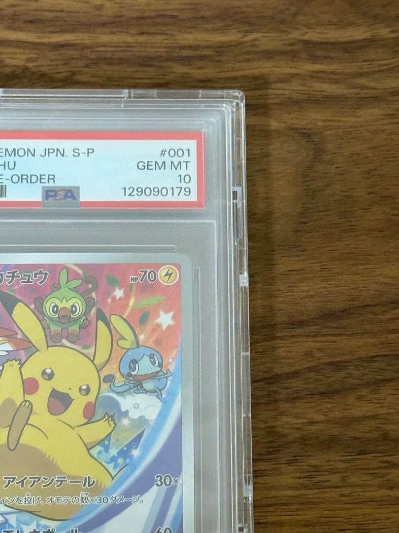 【ピカチュウ　セブンイレブンプロモ】PSA10