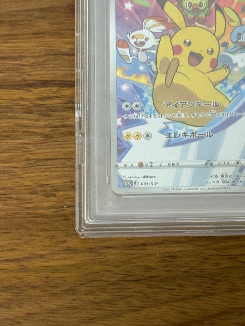 【ピカチュウ　セブンイレブンプロモ】PSA10