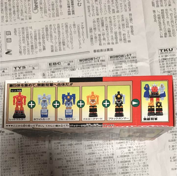 ミニプラ 忍者合体 無敵将軍全5種