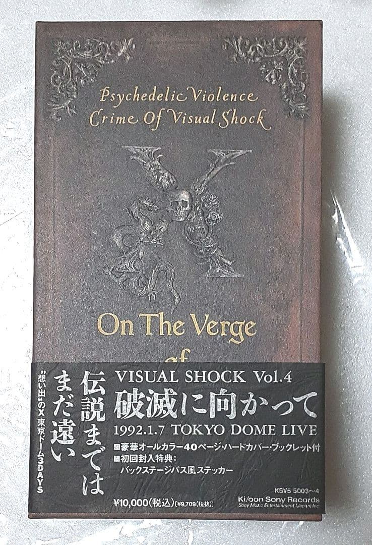 X 破滅に向かって　VHS