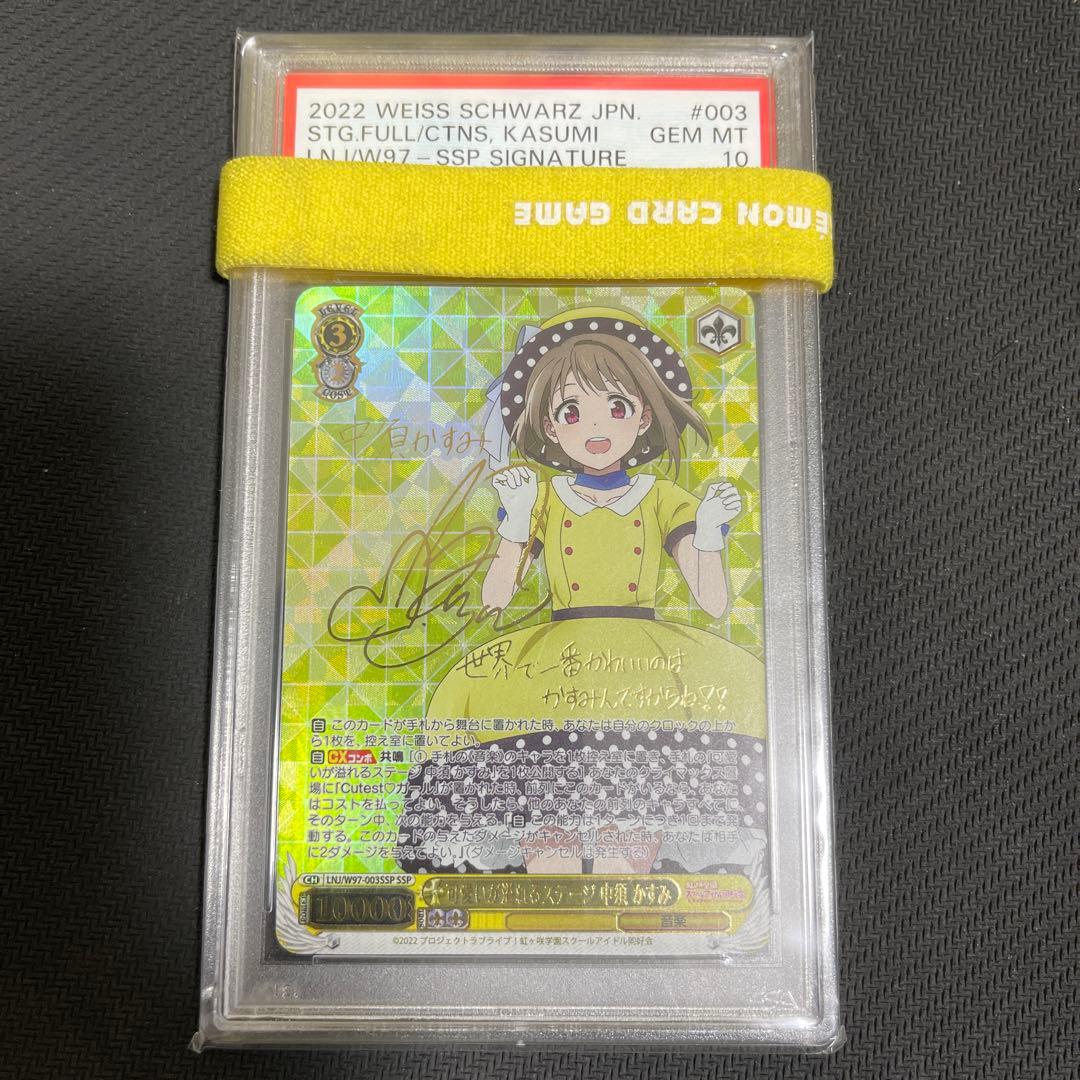 可愛いが溢れるステージ　中須かすみ　ssp サイン　psa10