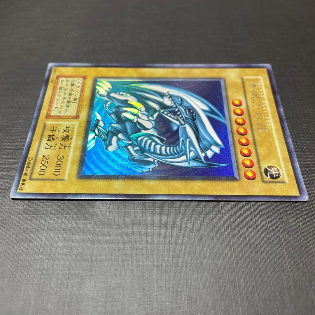 遊戯王 青眼の白龍 ブルーアイズホワイトドラゴン 初期 ウルトラ