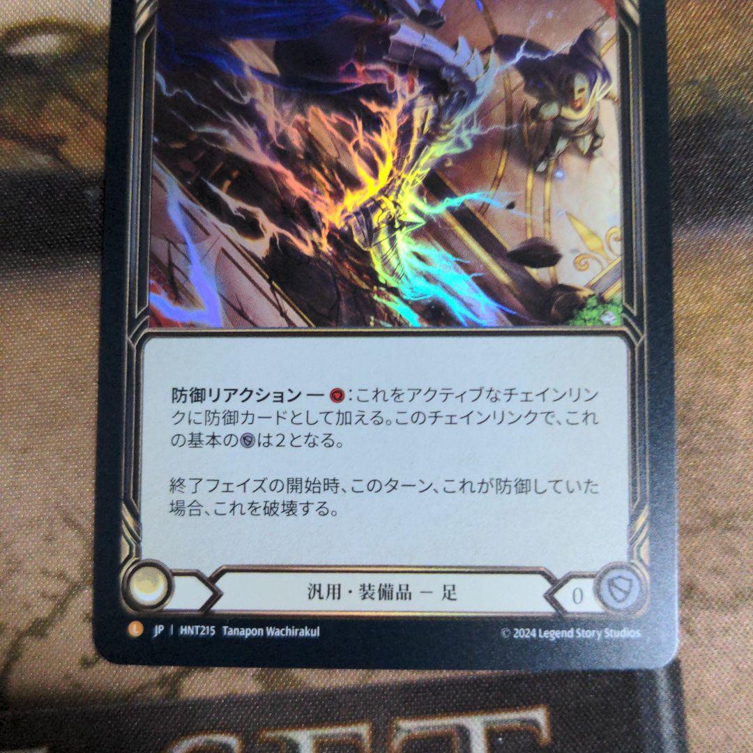 fab 屈性回避　RF