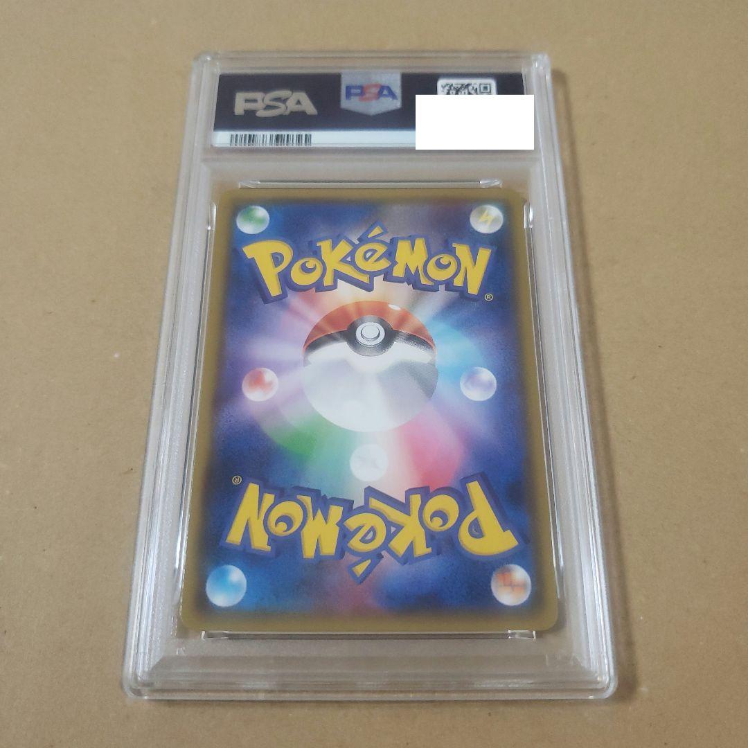 残り１枚　即日発送　格安値　ジガルデGX SSR PSA10 ウルトラシャイニー