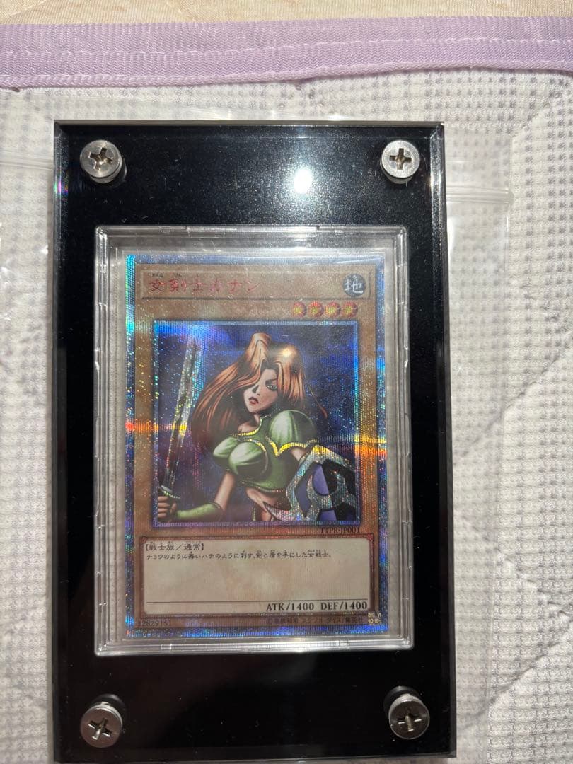 【5つ目】【センタリング良好】女剣士カナン　20th psa10狙えます