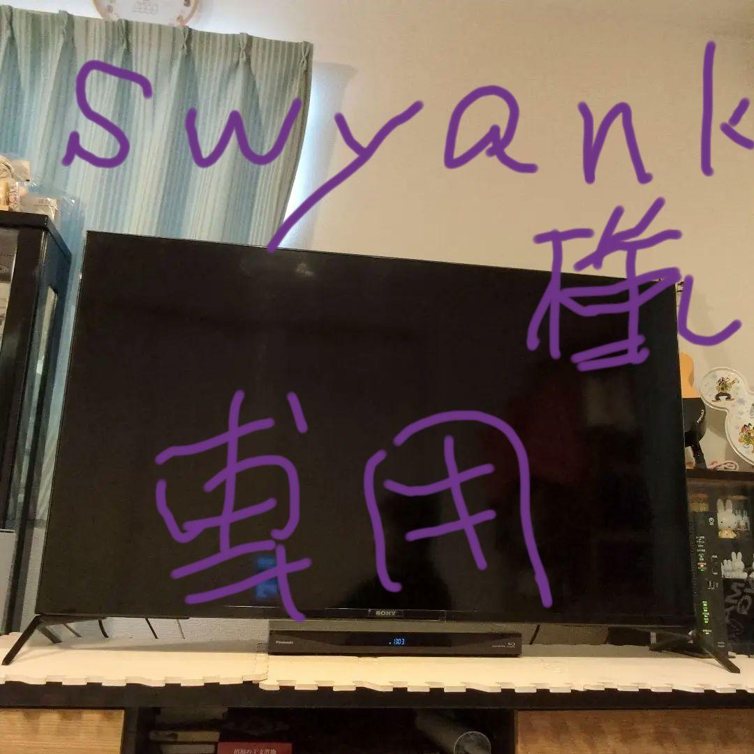 SONY BRAVIA ブラビア50インチ液晶テレビ XRJ=50×90J