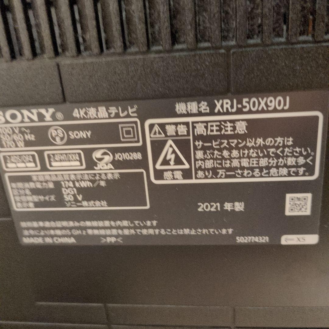 SONY BRAVIA ブラビア50インチ液晶テレビ XRJ=50×90J