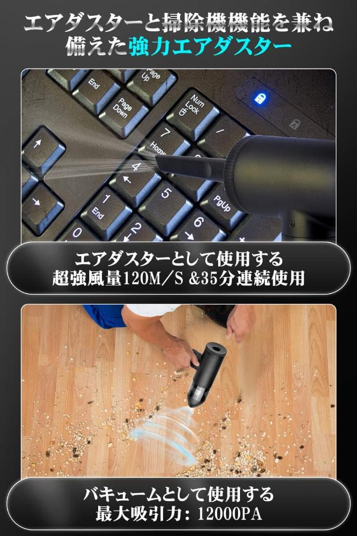 USB充電式 超強力電動エアダスター 多機能ノズル