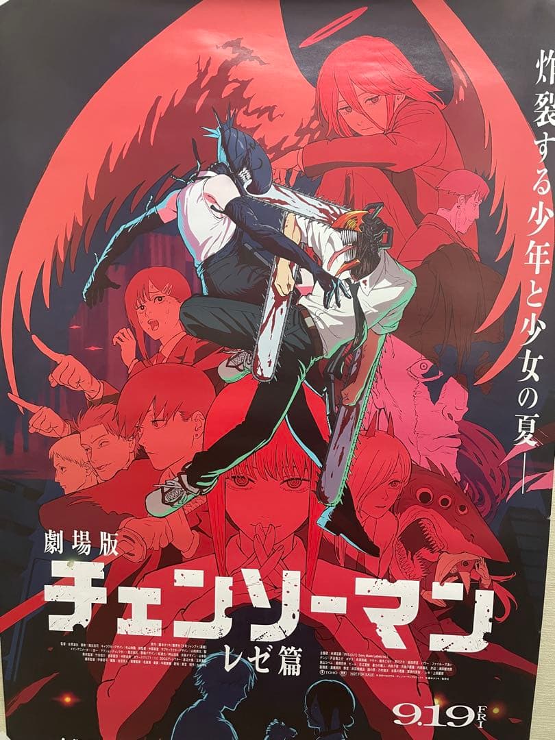 劇場版 チェンソーマン レゼ編 B1ポスター①