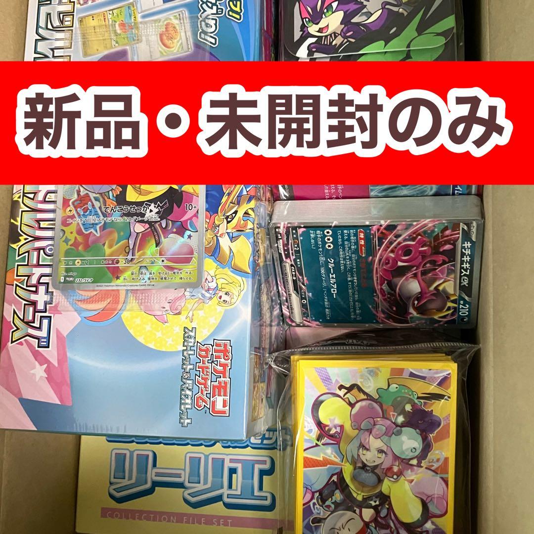 【即購入可】ポケモンカードゲーム まとめ売り