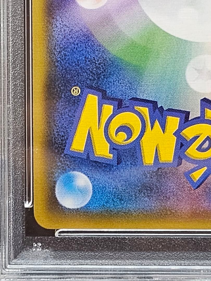 208 ポケモンカード　サーナイト＆ニンフィアGX SA PSA9