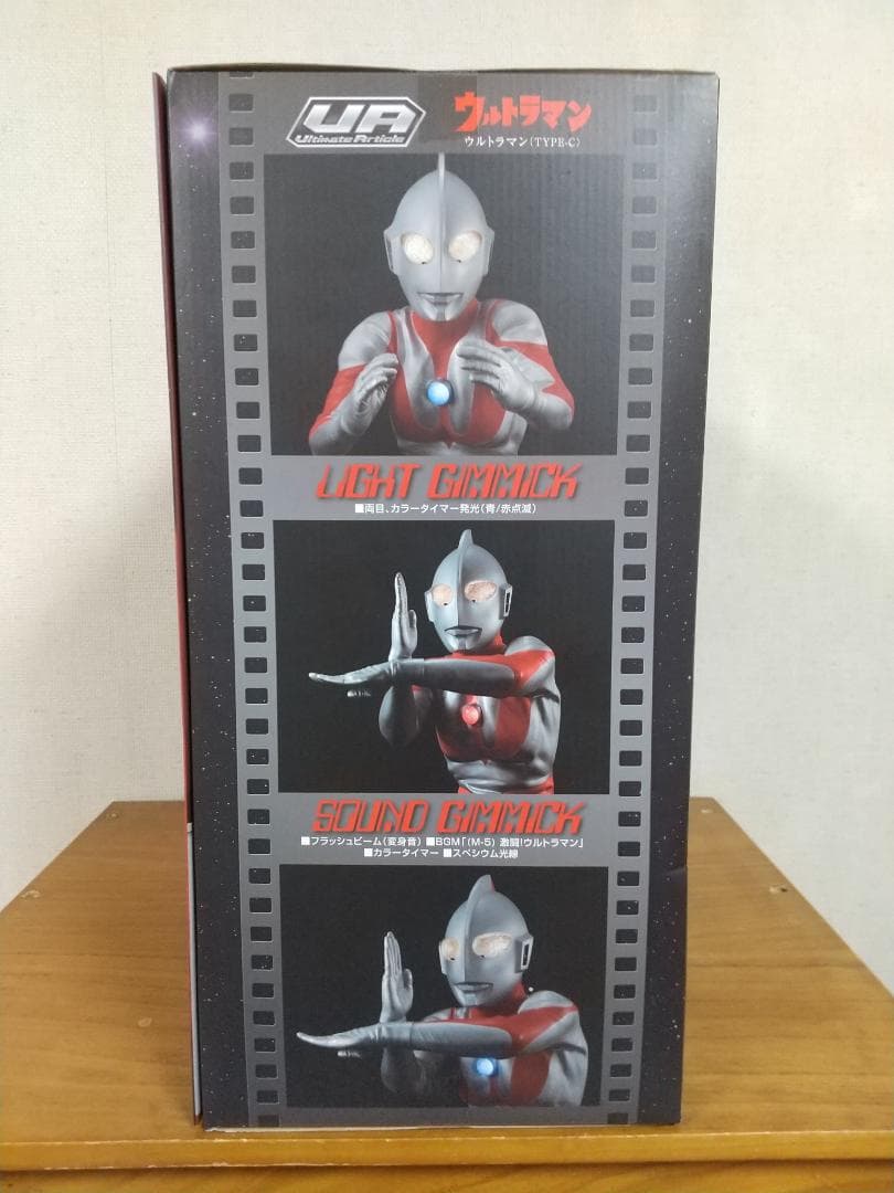 【未開封】メガハウス ウルトラマンTYPE-C Ultimate Article