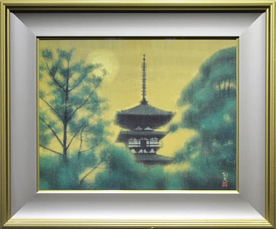 平山郁夫 【木の間の塔 薬師寺】 共同印刷 工芸画