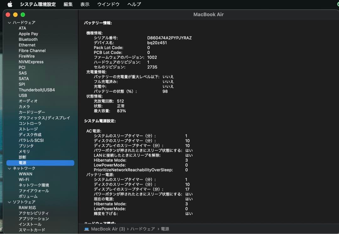 【期間限定値下げ】MacBook Air M1 16GB SSD 512GB