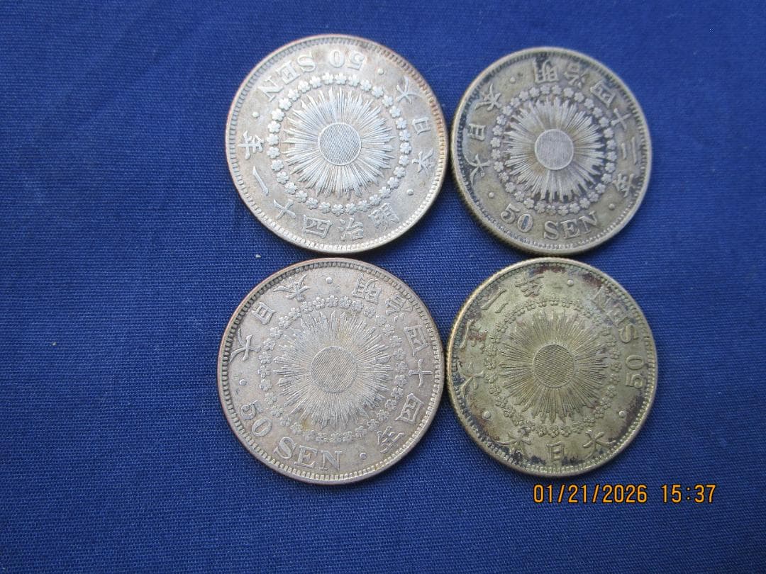 50銭銀貨　旭日50銭銀貨　明治・大正年号4枚セット　未手入れ品物保障
