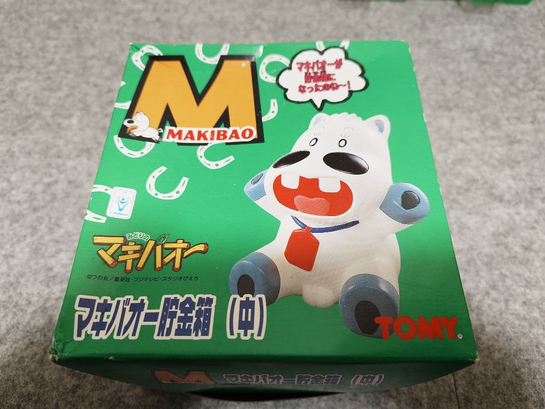 マキバオー フィギュア、貯金箱セット