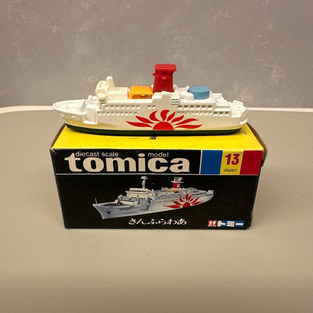 トミカ　ミニカー　2台セット売り　レトロ玩具　ダンプカー　さんふらわあ　年代物