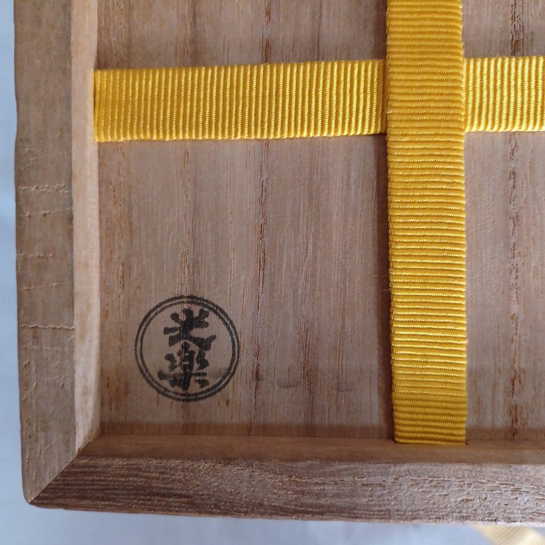 黒楽茶碗(光楽)