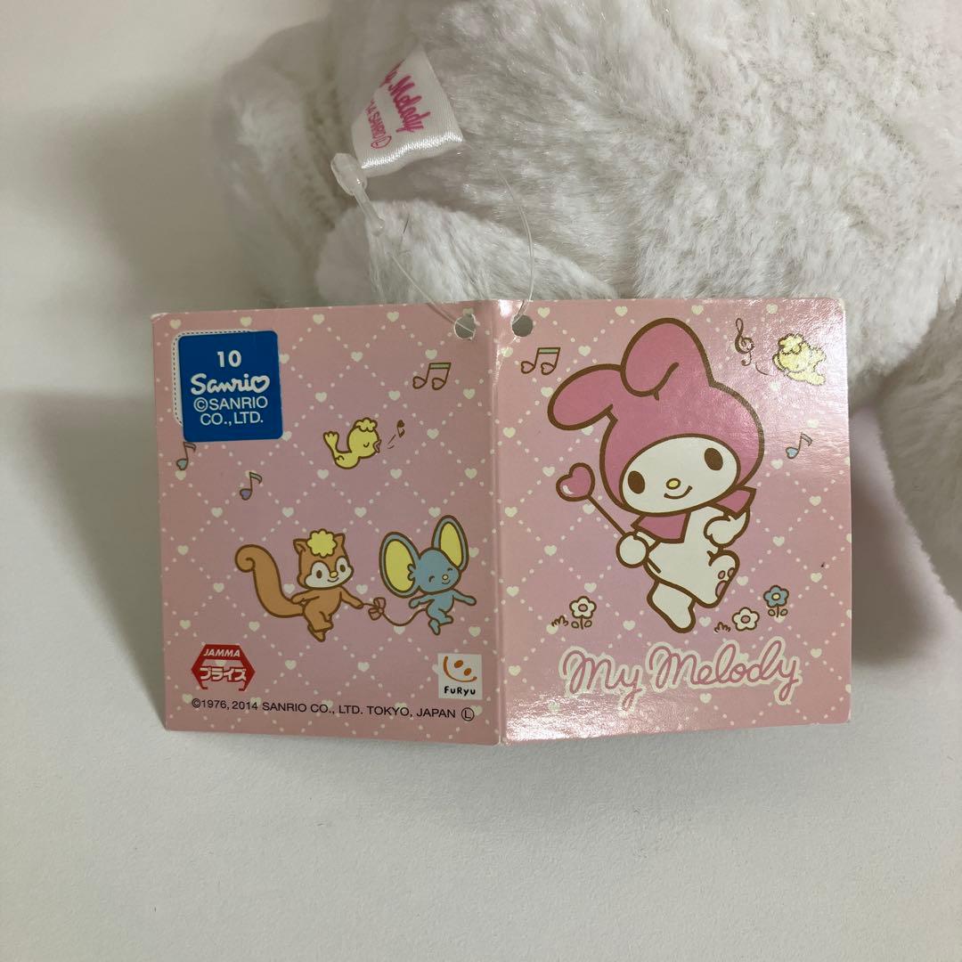 マイメロディ いちご BIG×BIG ぬいぐるみ ピンク マイメロ サンリオ ㉛