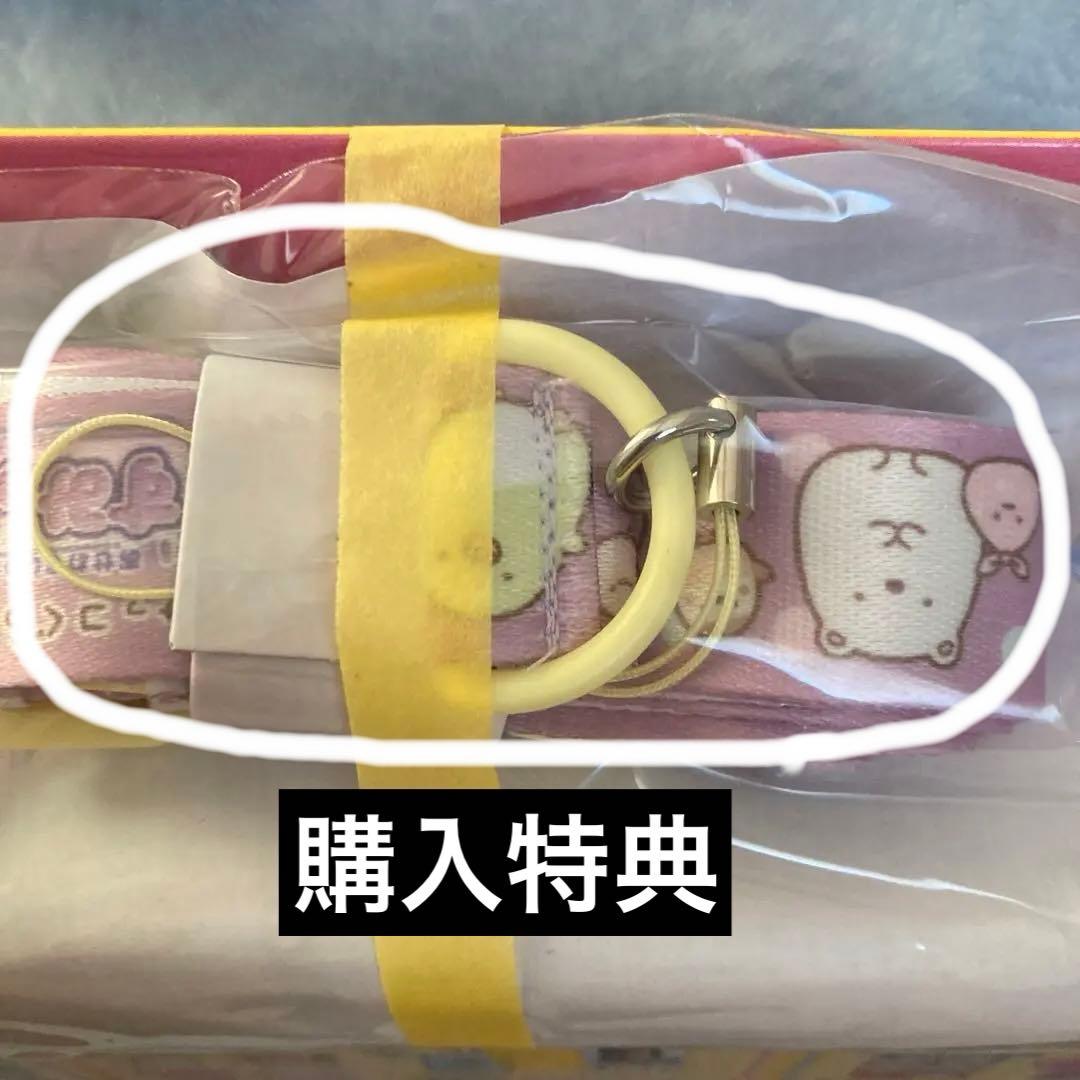 新品　未使用すみっこスマホ　初回購入特典付き