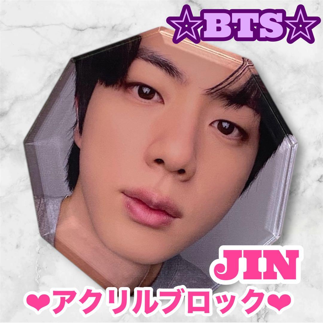 まぁみ様 リクエスト おまとめ BTS JIN ルービックキューブ型キーホルダー
