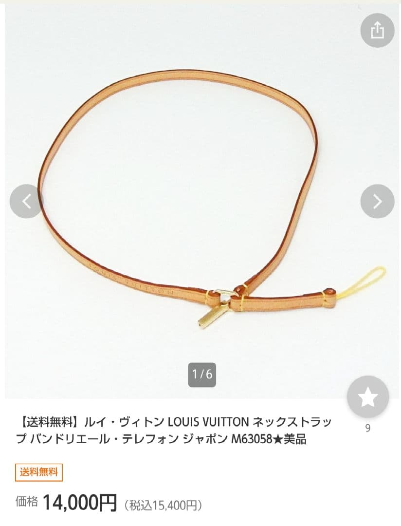 ルイヴィトン ストラップ♧