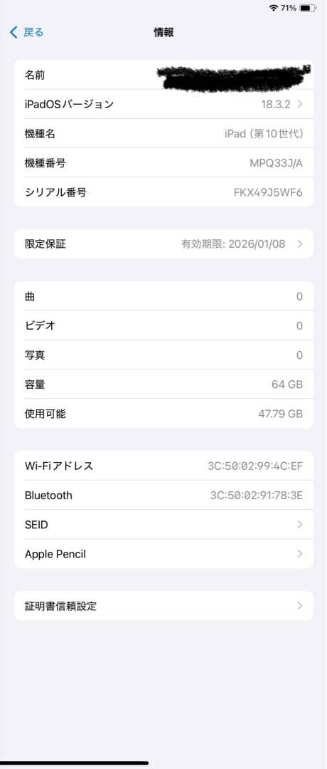 iPad 第10世代 64GB Wi-Fi + Apple Pencil セット