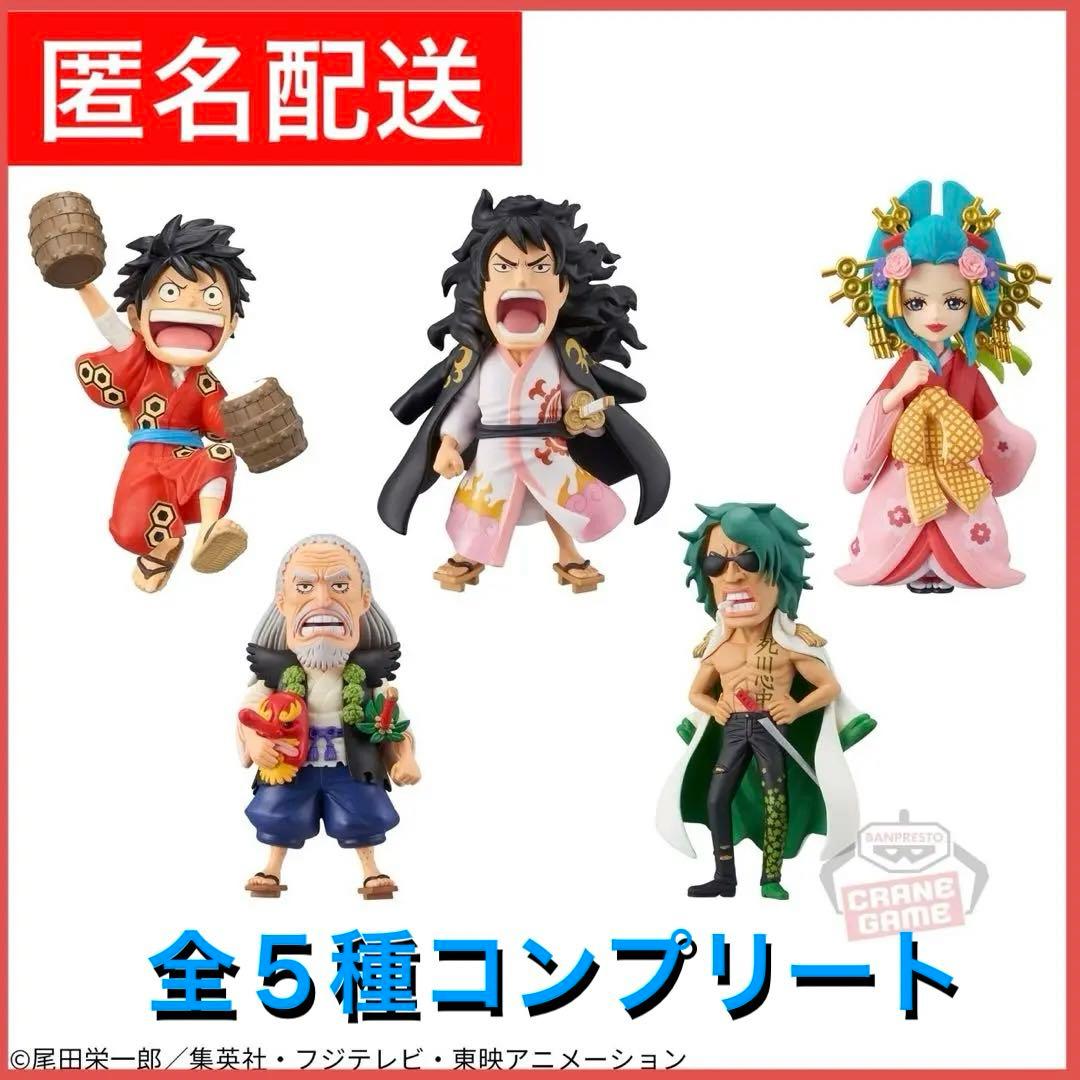 ワンピース ワールドコレクタブルフィギュア-ワノ国完結編1- ワーコレ　全５種