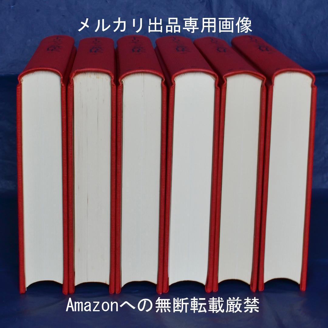 モーリヤック著作集　全６巻揃　春秋社　カトリック文学