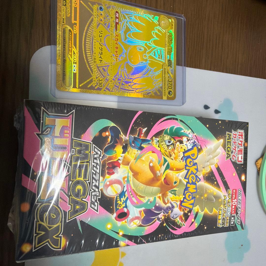 メガカイリューEX & MEGAドリームEX ボックス