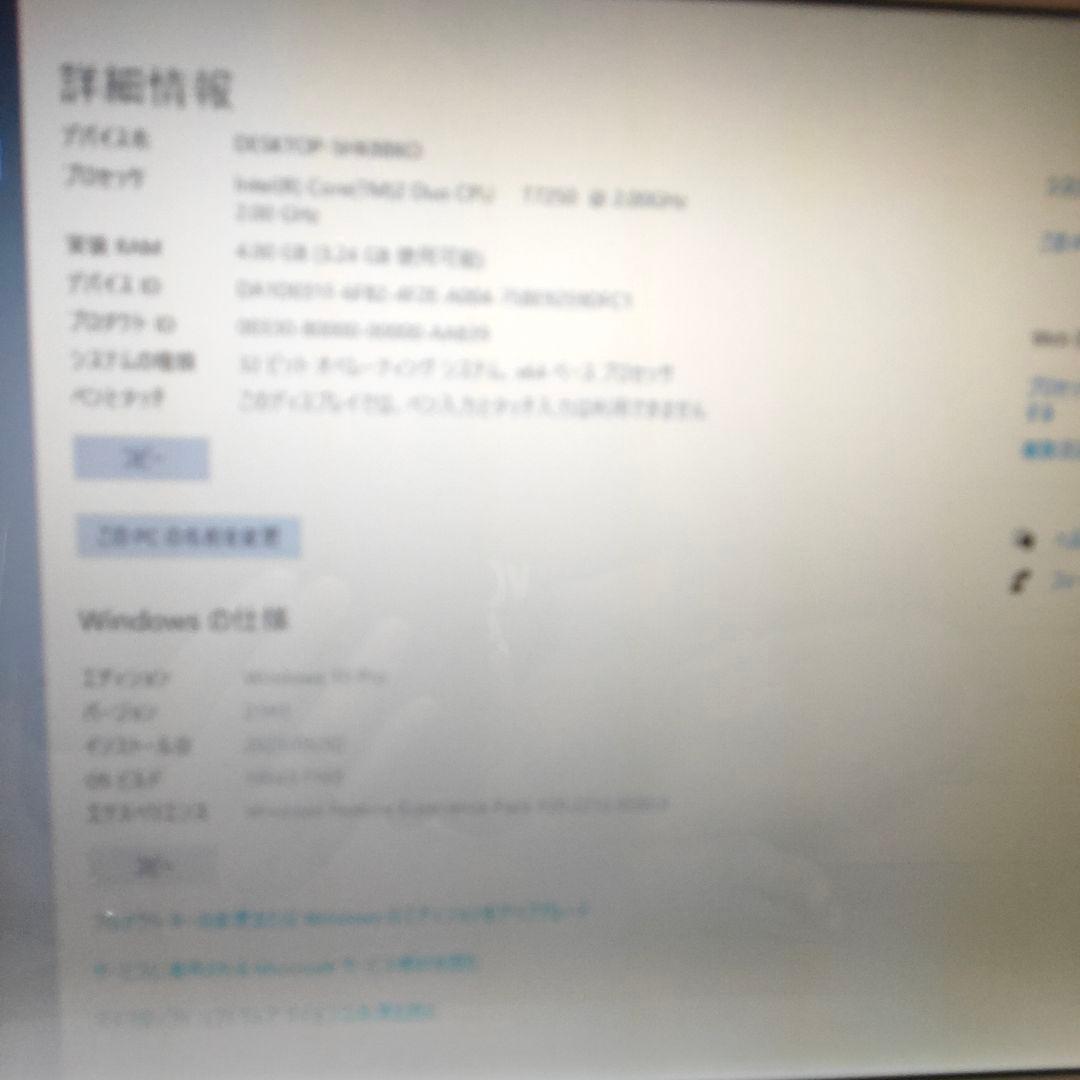 富士通FMV-BIBLO NF70ＹＰＣWin10プロ 32ビットマウス付