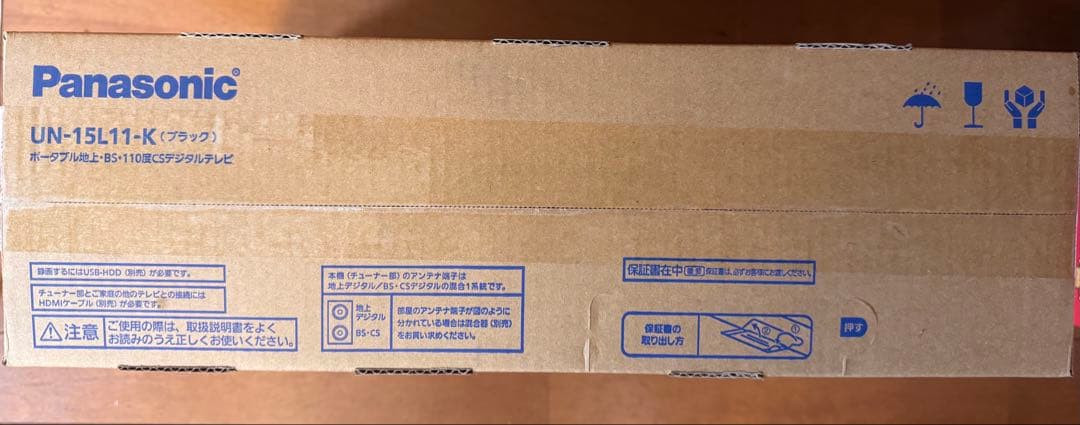 Panasonic Viera UN-15L11-K 15V型ポータブルテレビ