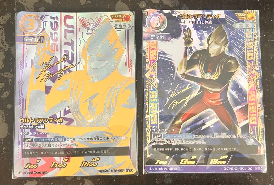 ウルトラマンカードゲーム UR SSSP ウルトラマンティガ ゼペリオン光線