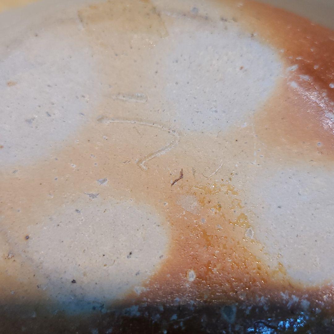 信楽焼 加藤隆彦作 長型壷 長径9.5寸（約28cm） 共箱 本物保証