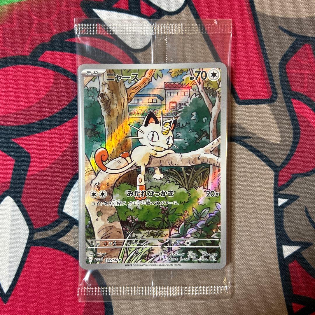 【センタリング良好　美品】　ニャースプロモ　新品未開封　スペシャルバトルセット