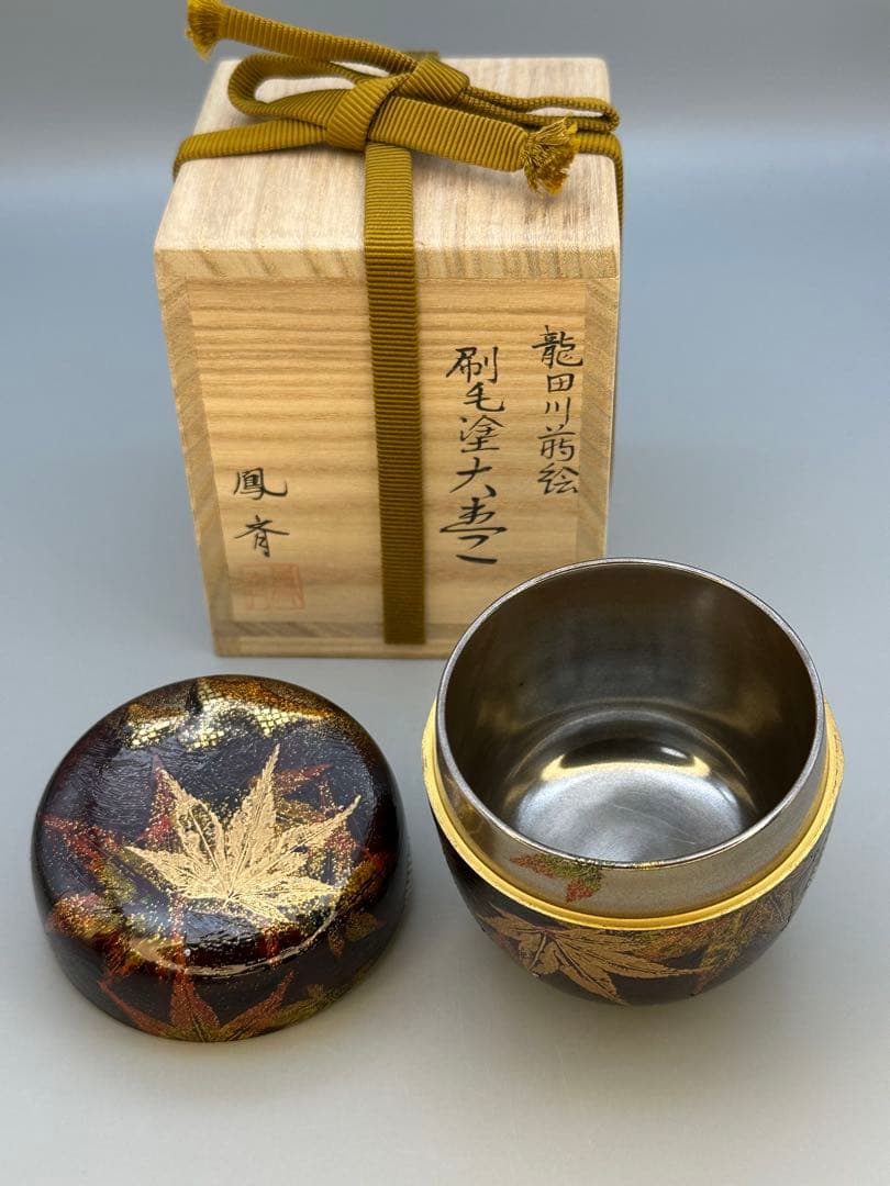 茶道具　棗　井筒鳳斎　龍田川蒔絵